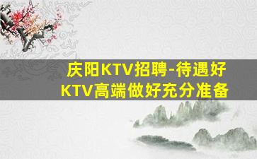 哈密夜总会招聘